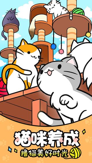 猫咪公寓手游手机赚钱软件截图4