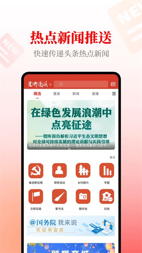 书乡蓬溪app手机赚钱软件截图1