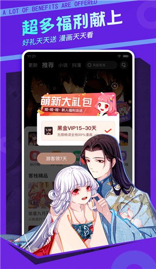 漫客栈ios版手机赚钱软件截图1