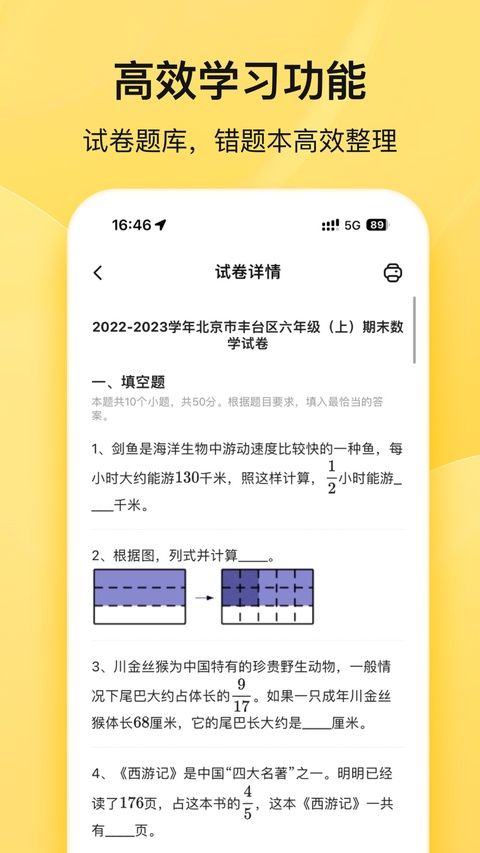 作业帮喵喵机ios版手机赚钱软件截图3