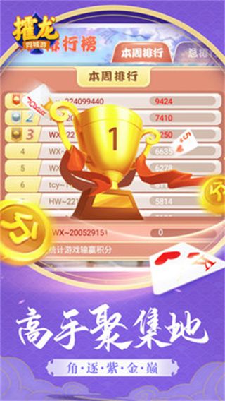 同城游攉龙手机版手机赚钱软件截图2