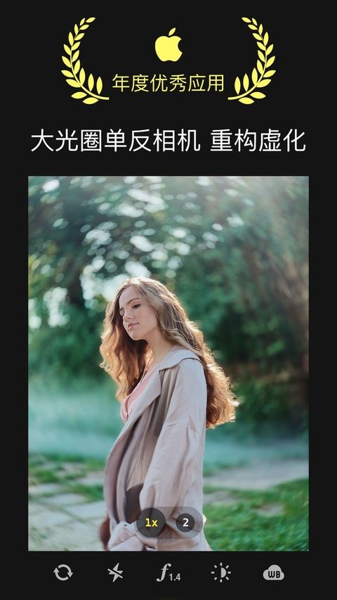 focos相机ios版手机赚钱软件截图1