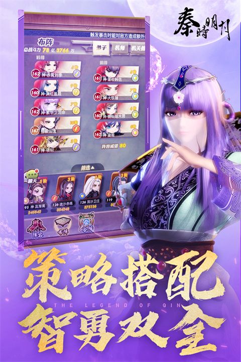 秦时明月卡牌版应用宝版手机赚钱软件截图5