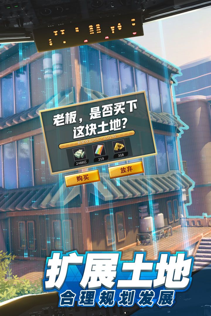 商道高手功夫版手机赚钱软件截图5