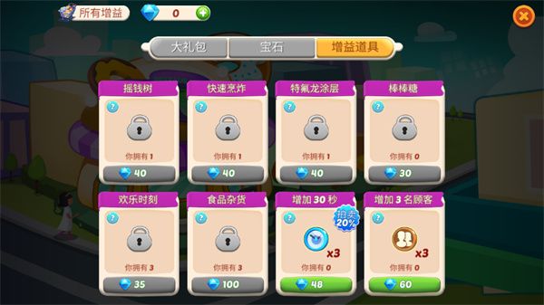 厨房狂人中文版手机赚钱软件截图4