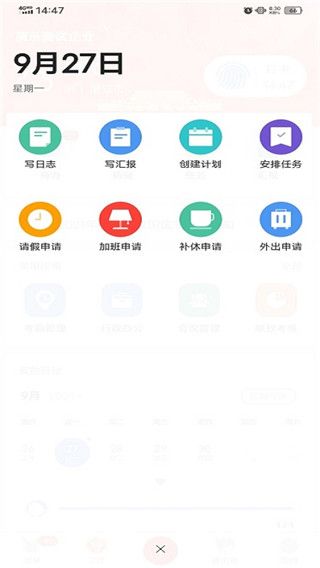 汇办公app手机赚钱软件截图3