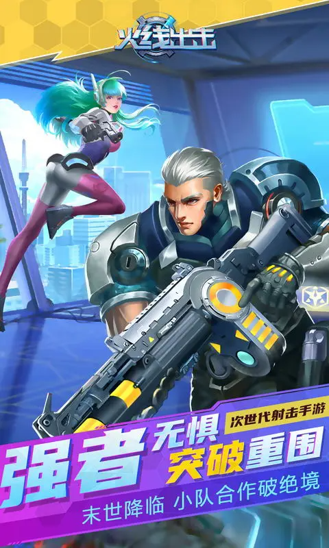 火线出击九游版手机赚钱软件截图5