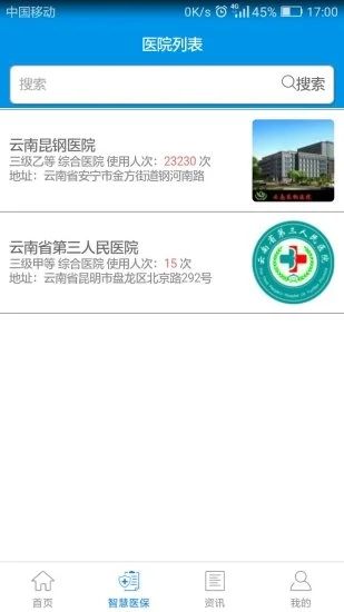 昆明人社通app手机赚钱软件截图5