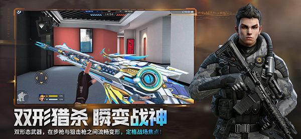 全民枪战2iOS版手机赚钱软件截图2