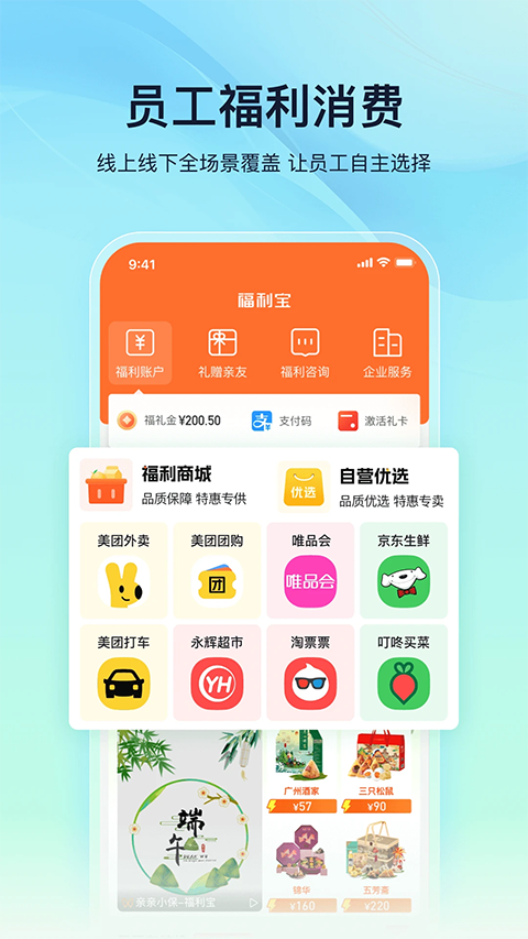亲亲小保ios版手机赚钱软件截图5