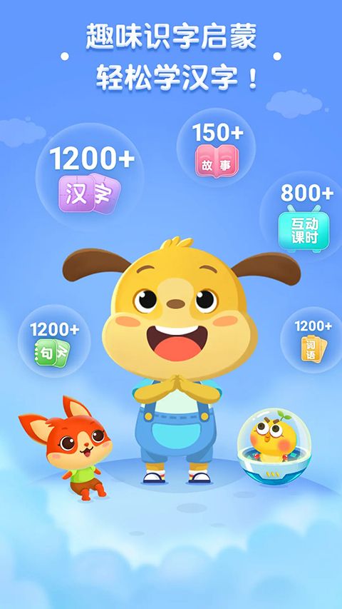 麦田认字幼儿识字app手机赚钱软件截图1