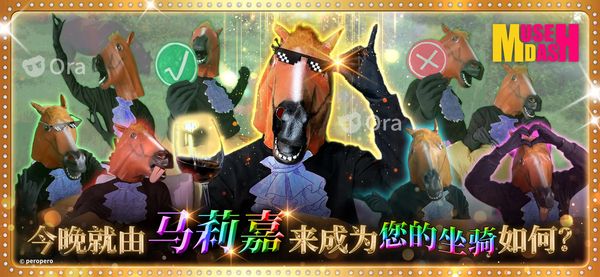 喵斯快跑苹果版手机赚钱软件截图1