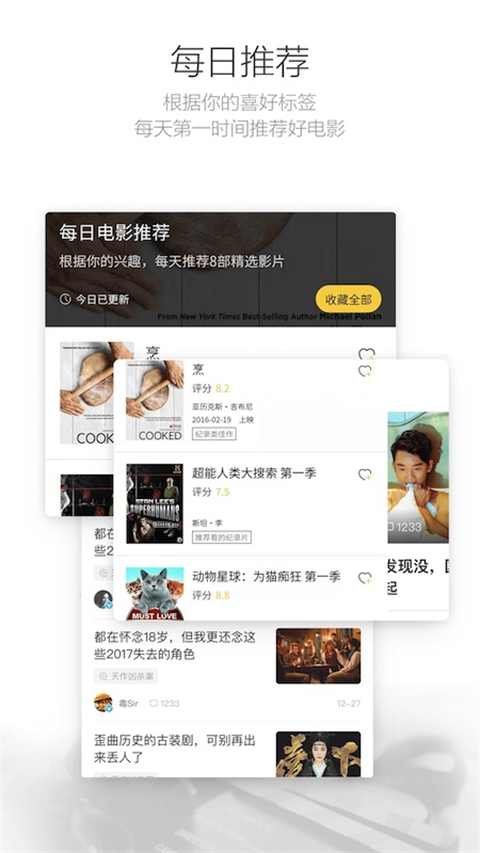 毒舌影视app手机赚钱软件截图3