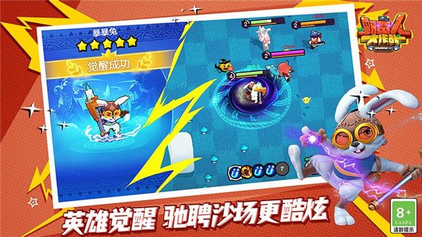 野蛮人大作战vivo应用商店版手机赚钱软件截图4