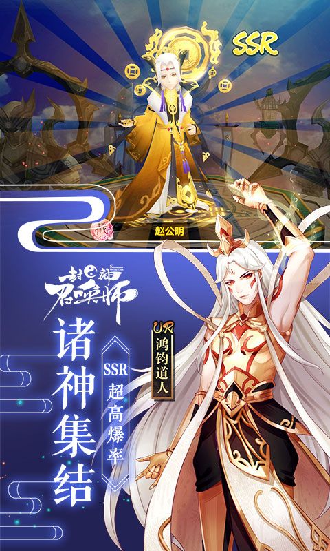 封神召唤师vivo版手机赚钱软件截图5