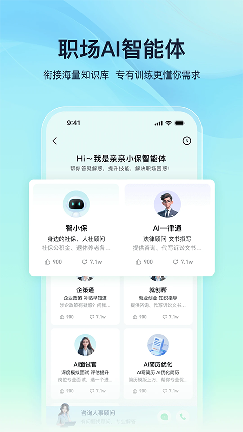 亲亲小保ios版手机赚钱软件截图3