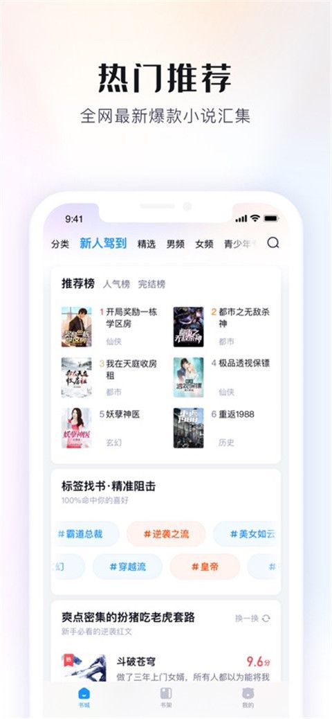 米读极速版ios版手机赚钱软件截图1