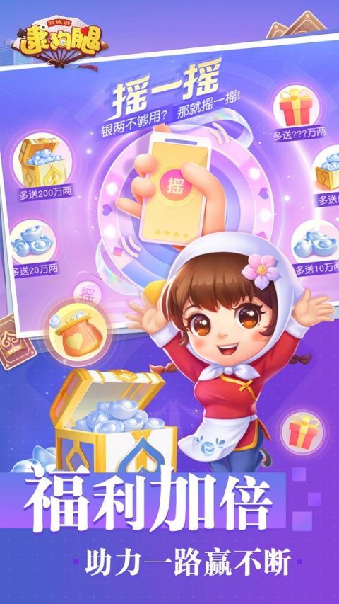 同城游逮狗腿手机版手机赚钱软件截图5