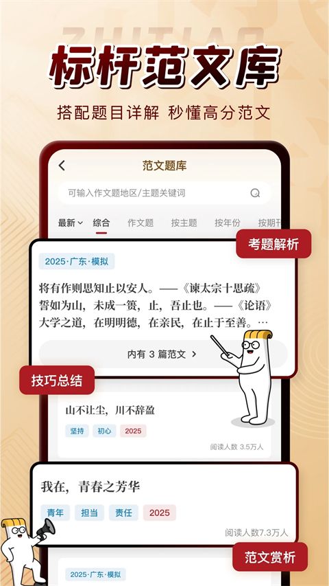 纸条作文手机赚钱软件截图3