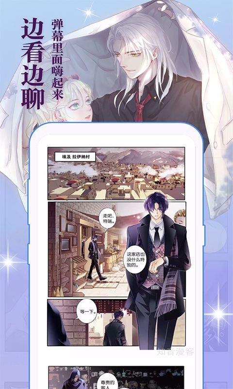 知音漫客app手机赚钱软件截图4