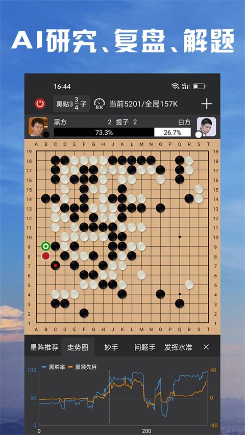 星阵围棋app手机赚钱软件截图3