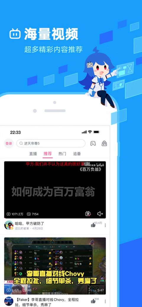 哔哩哔哩概念ios版手机赚钱软件截图2
