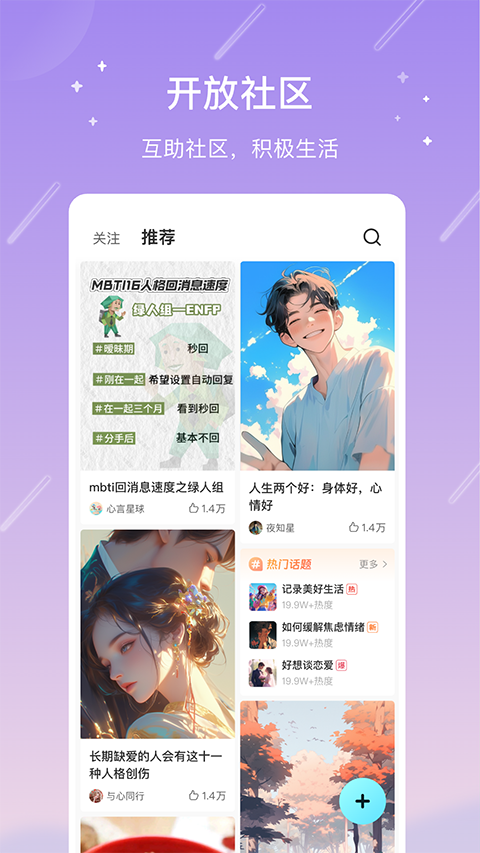 测测星座app手机赚钱软件截图2