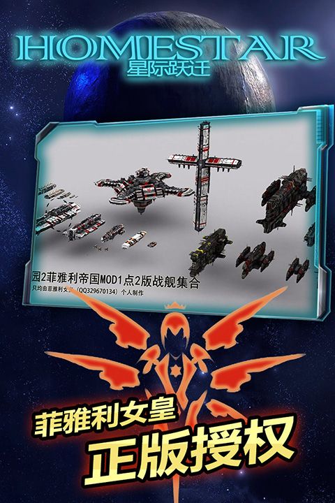 星际跃迁手游vivo版手机赚钱软件截图1