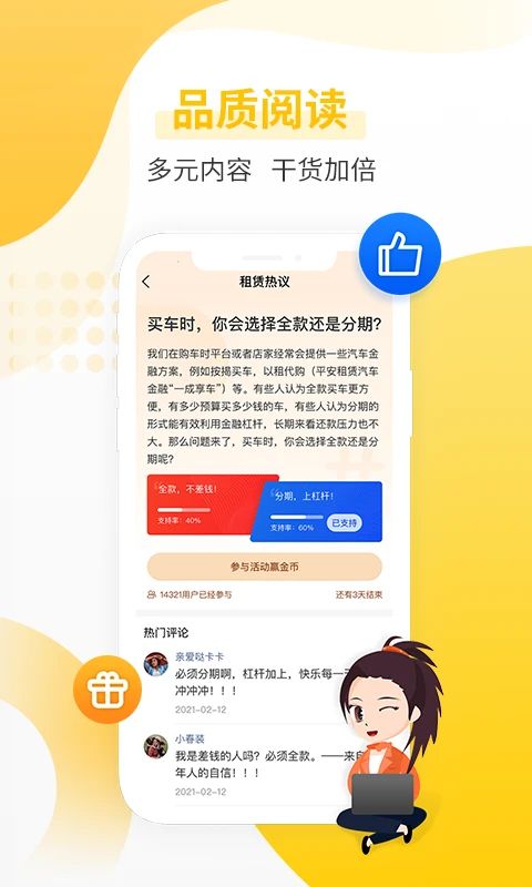 平安租赁App手机赚钱软件截图5