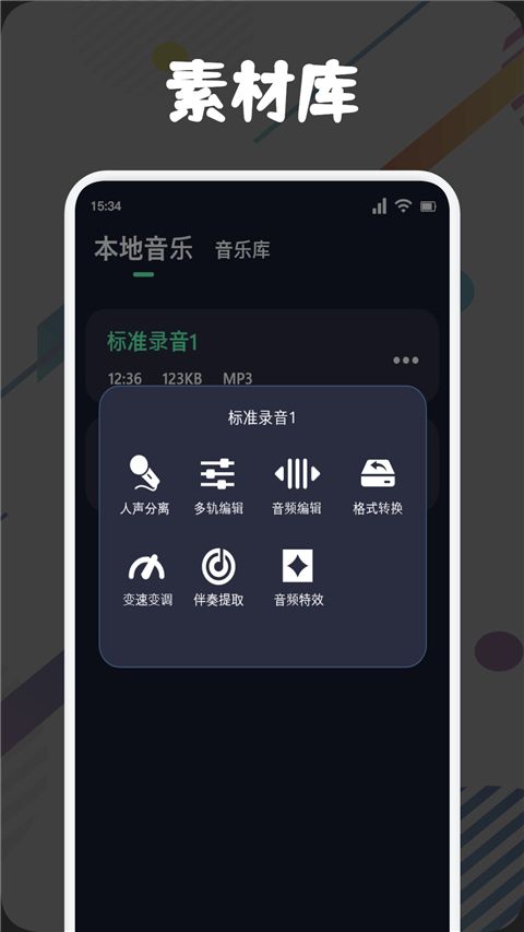 方格音乐剪辑App手机赚钱软件截图3