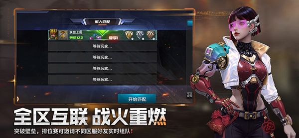 全民枪战2iOS版手机赚钱软件截图4