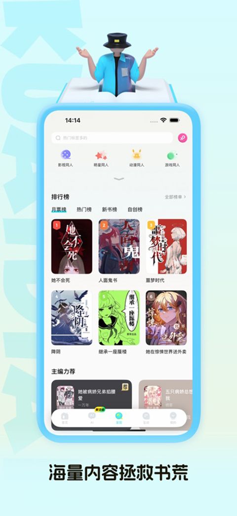 快点阅读苹果版手机赚钱软件截图5