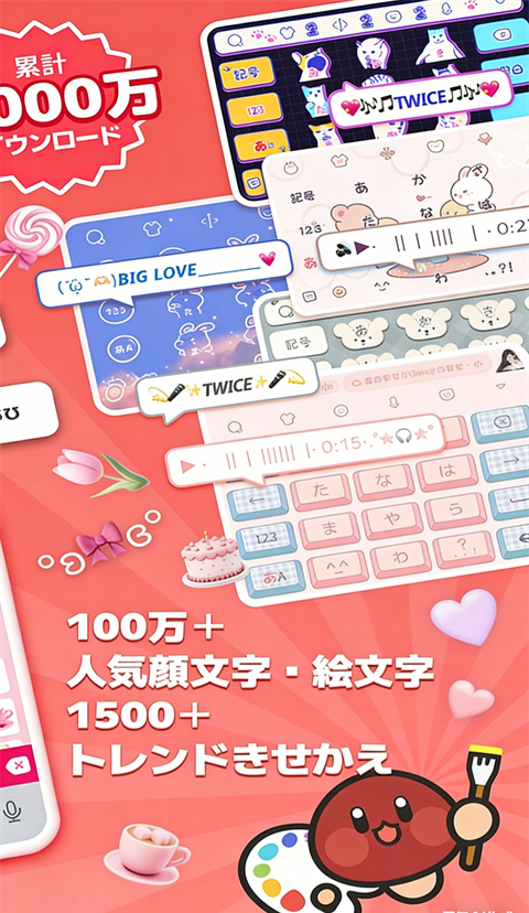 simeji日语输入法苹果版手机赚钱软件截图2