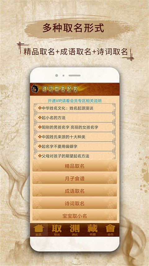 易学起名取名字app手机赚钱软件截图5