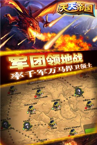 天天帝国官方版手机赚钱软件截图1