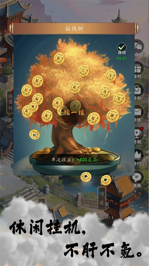 天机无限游戏手机赚钱软件截图2