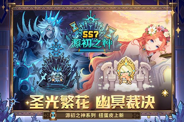 元气骑士前传苹果版手机赚钱软件截图2