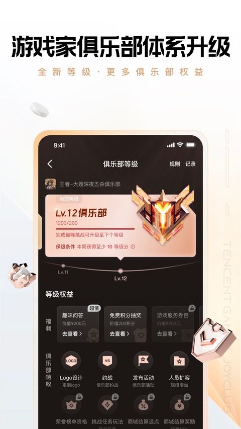 心悦俱乐部ios版手机赚钱软件截图5