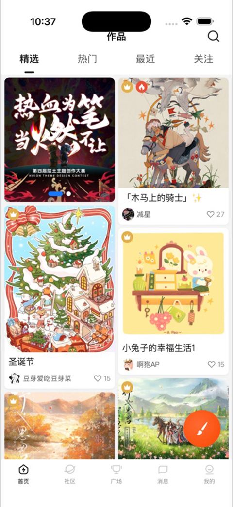 涂鸦王国ios版手机赚钱软件截图2