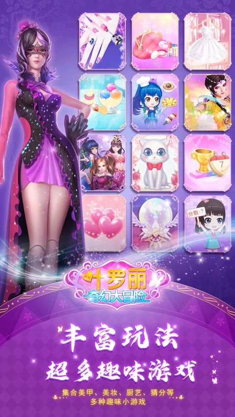 叶罗丽奇幻大冒险官方正版手机赚钱软件截图4