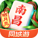 同城游南昌麻将手机赚钱软件