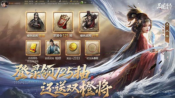 三国谋定天下官方正版手机赚钱软件截图2