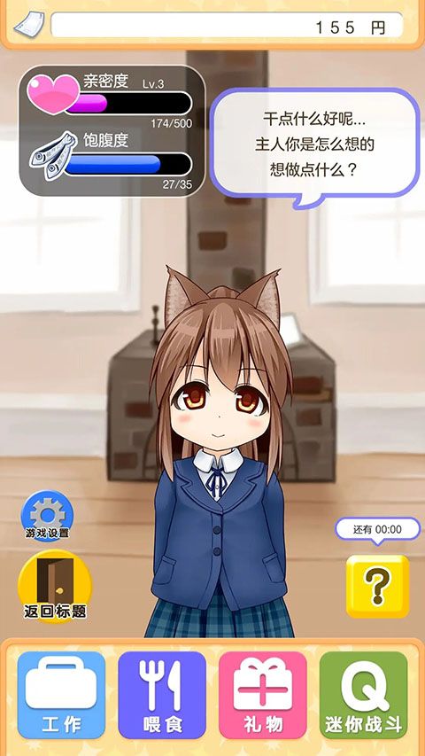 与小猫在一起中文版手机赚钱软件截图4