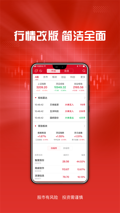 东海通app最新版本手机赚钱软件截图1