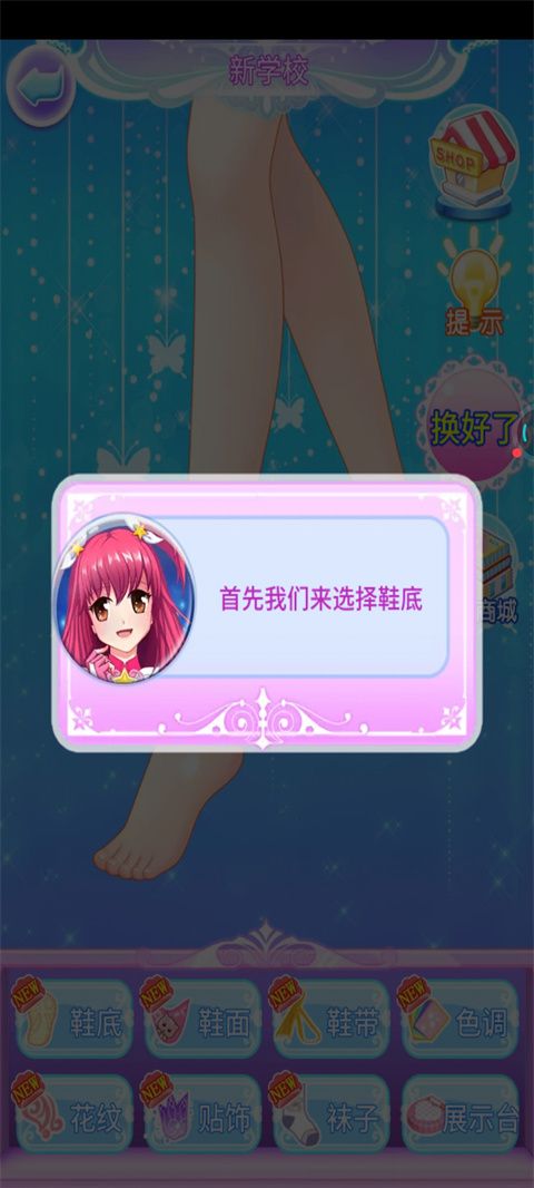 巴啦啦魔法水晶鞋手机版手机赚钱软件截图2