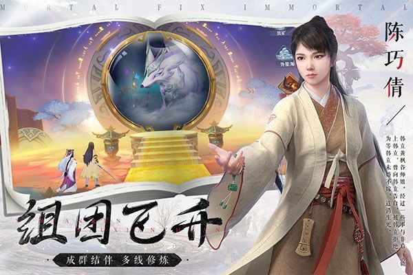 新凡人修仙传华为版手机赚钱软件截图2