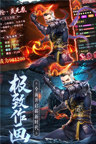 琴剑封魔录手游官方版手机赚钱软件截图4