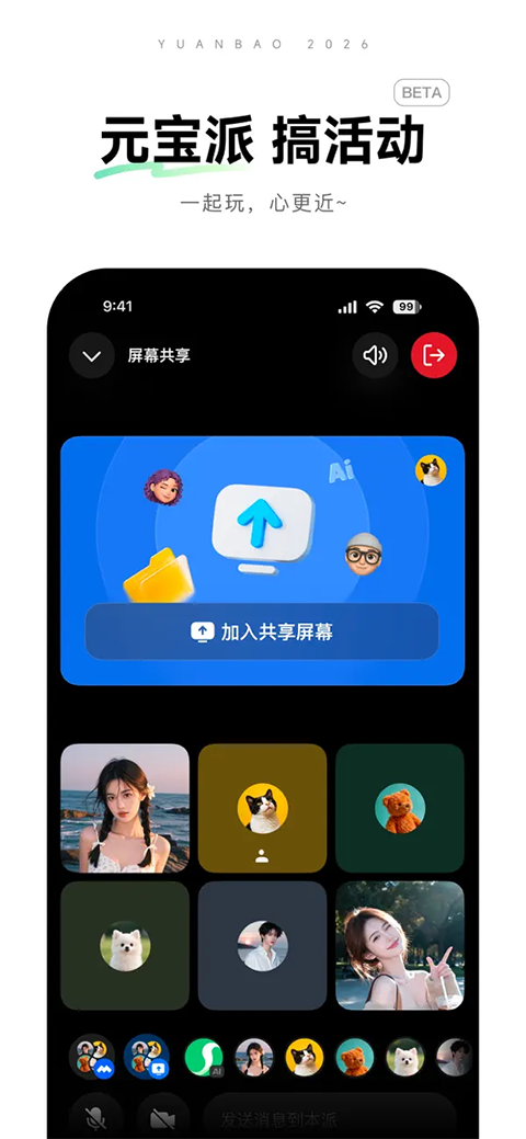 腾讯元宝苹果版手机赚钱软件截图2