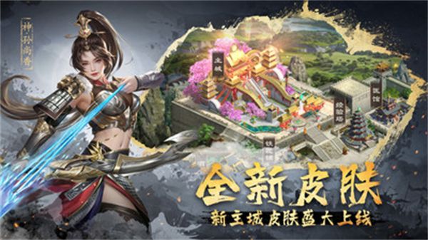 超级群英传官方版手机赚钱软件截图2