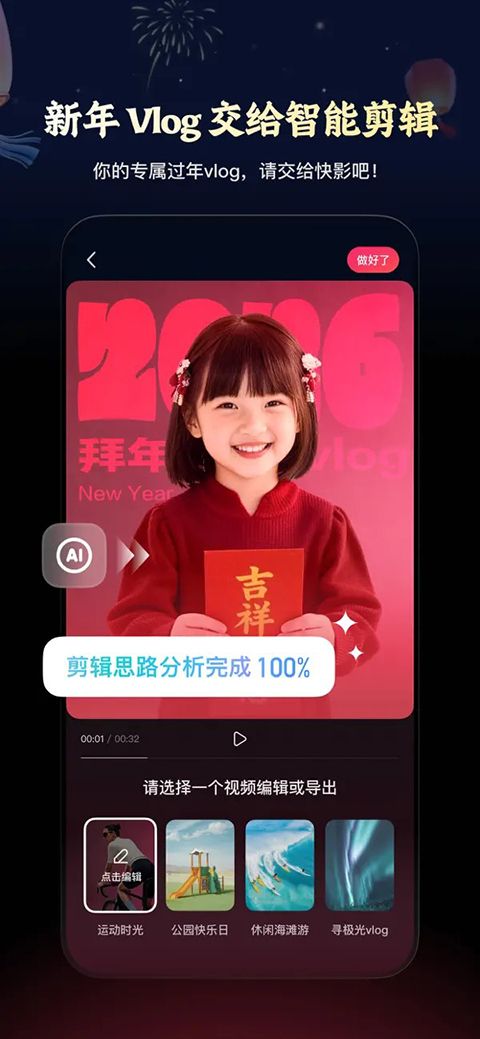 快影ios版手机赚钱软件截图1